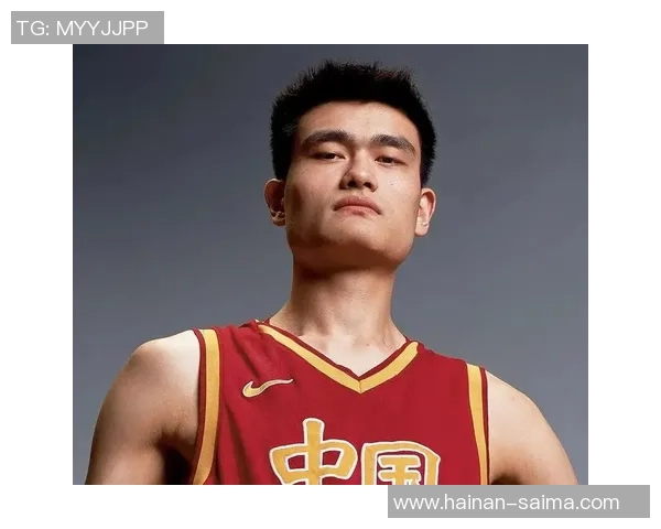 姚明在NBA的挑战与坚持：从巨人到传奇的艰辛之路